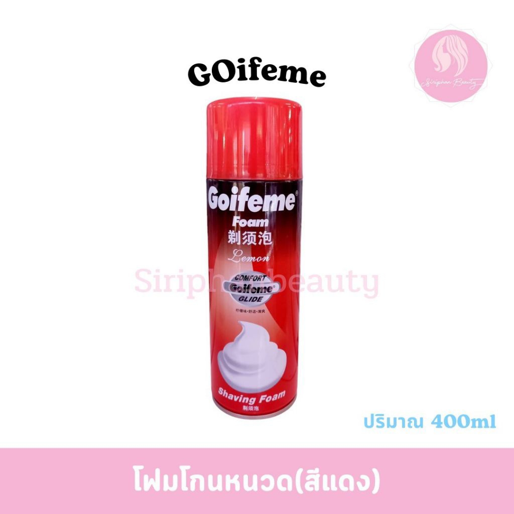 โฟมโกนหนวด ยิลเลตต์ ( Gillette foam) 400  มล.