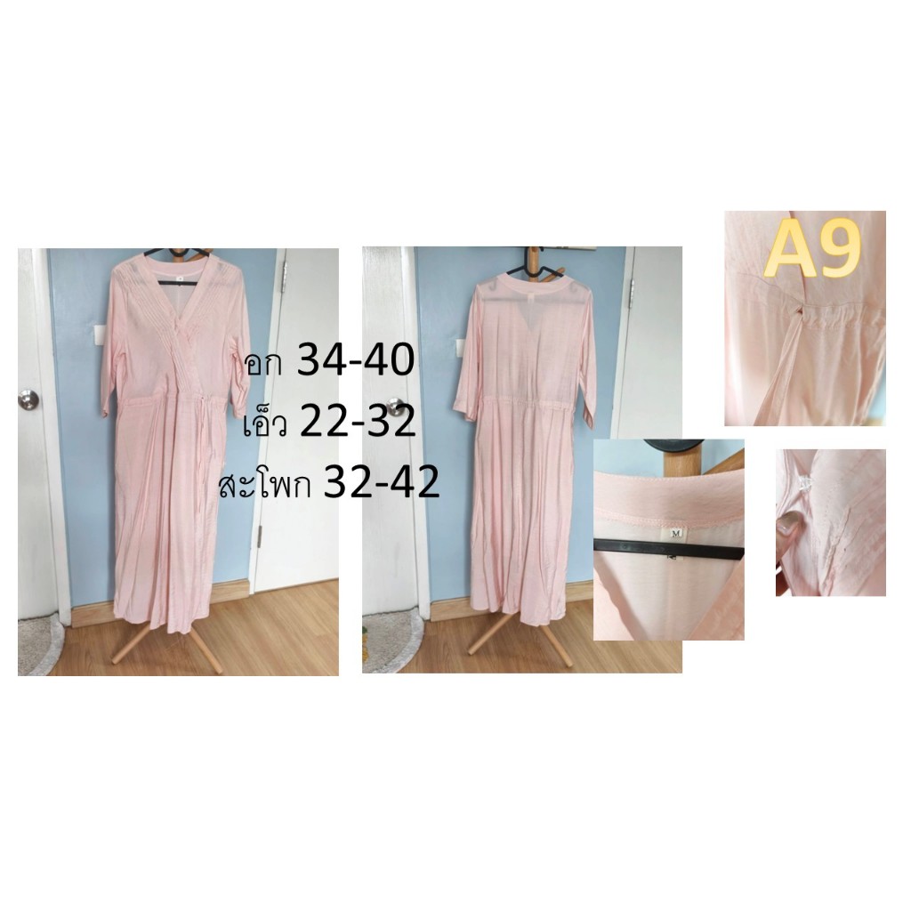 เสื้อผ้ามือ 2 พร้อมส่ง ราคาย้อมเยาว ์