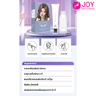 (พร้อมงส่ง) SENASAKI ครีมเปลี่ยนสีย้อมผม พร้อมอุปกรณ์ครบชุด ครีมปิดผมขาว100ml*2