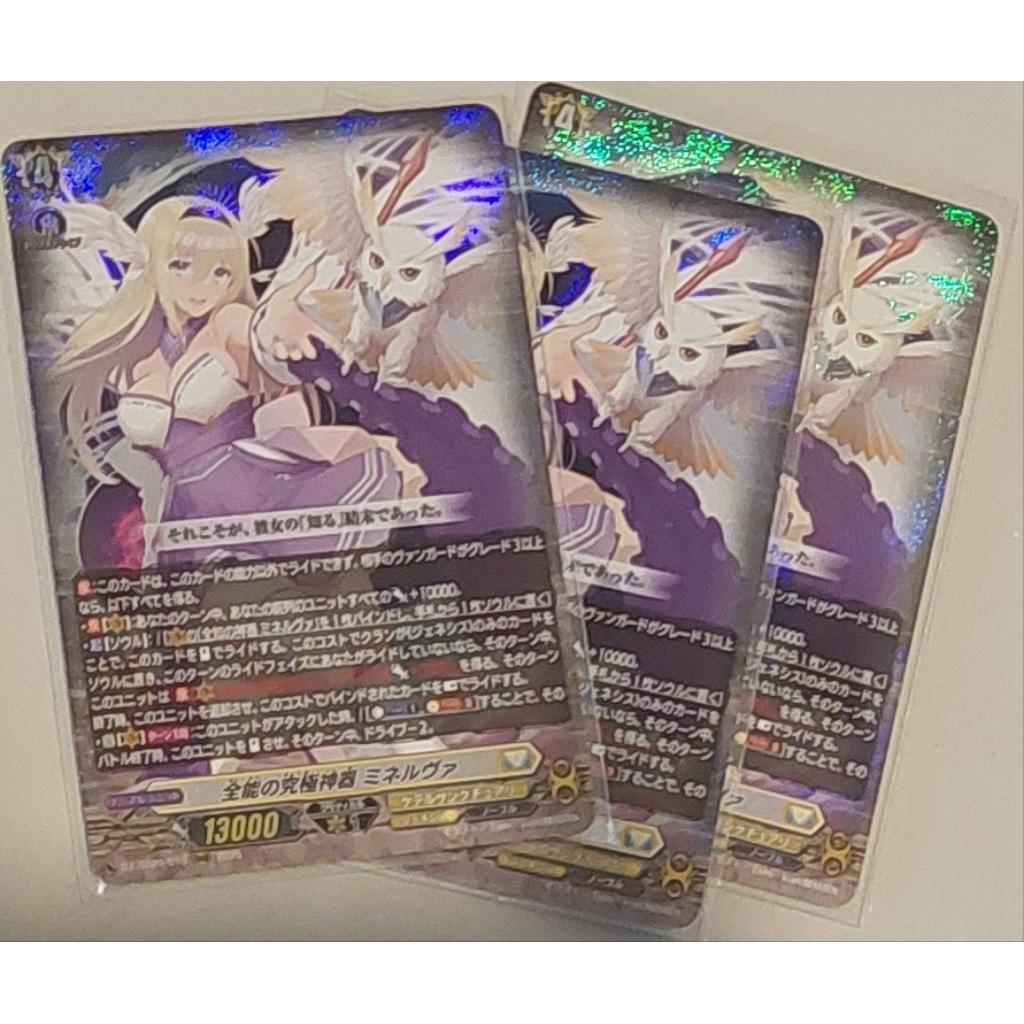 DZ-BT09/010 RRR Ultimate Regalia of Almighty, Minerva