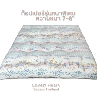 ท็อปเปอร์รุ่นหนาพิเศษ Premium ความหนา 7-8“ - ลายการ์ตูน