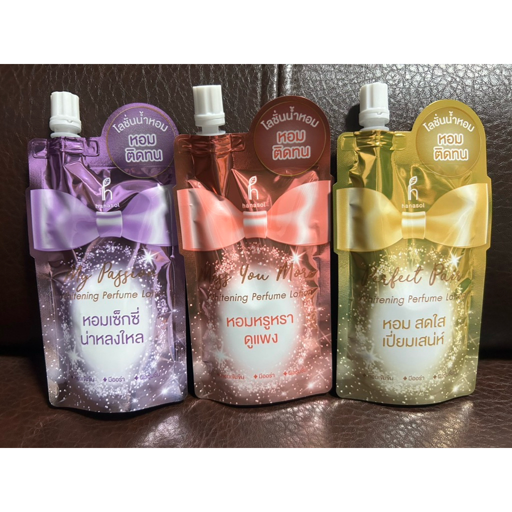 Hanaso Perfume Lotion ฮานาโซล เพอร์ฟูมโลชั่น 50 มล