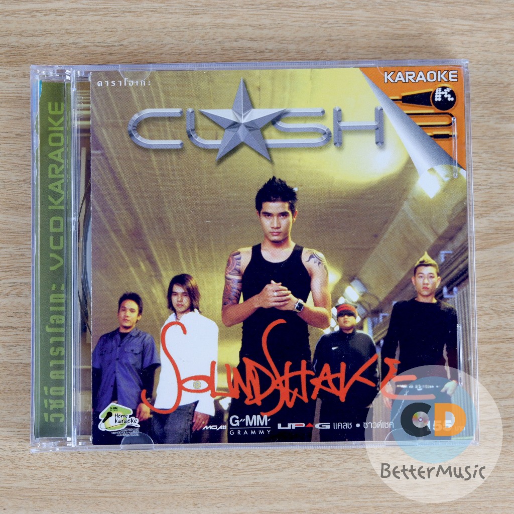 VCD คาราโอเกะ Clash (แคลช) อัลบั้ม Soundshake