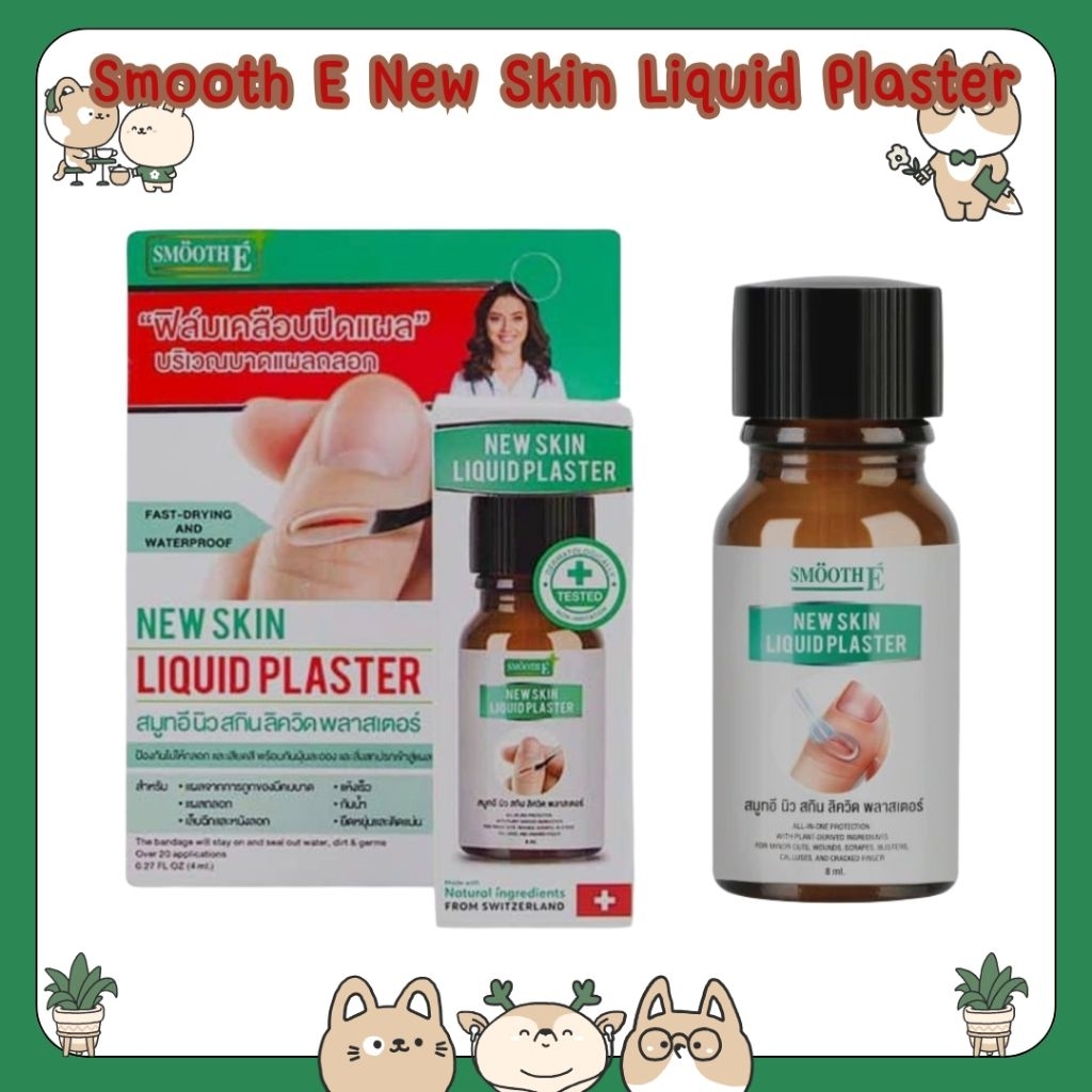 #Smooth E New Skin Liquid Plaster ฟิล์มเคลือบปิดเเผล กันน้ำ พลาสเตอร์เจลเเบบเหลว  ใช้แทนพลาสเตอร์