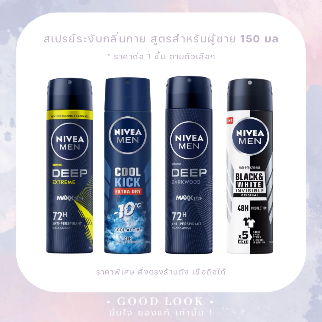 Exp.26 | NIVEA Men Deo Spray 150ml