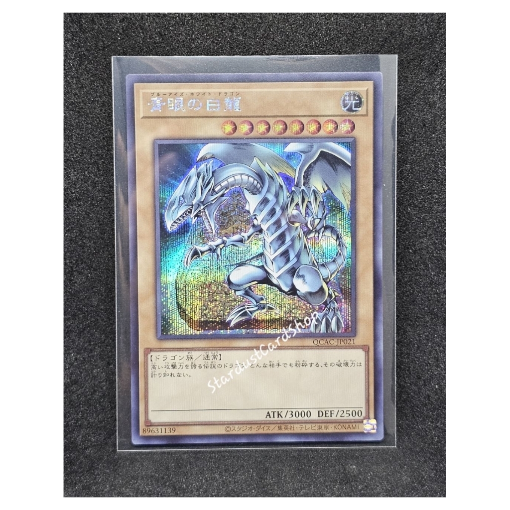 Blue-Eyes White Dragon [QCAC-JP021] Yugioh ระดับ Secret rare (SCR)