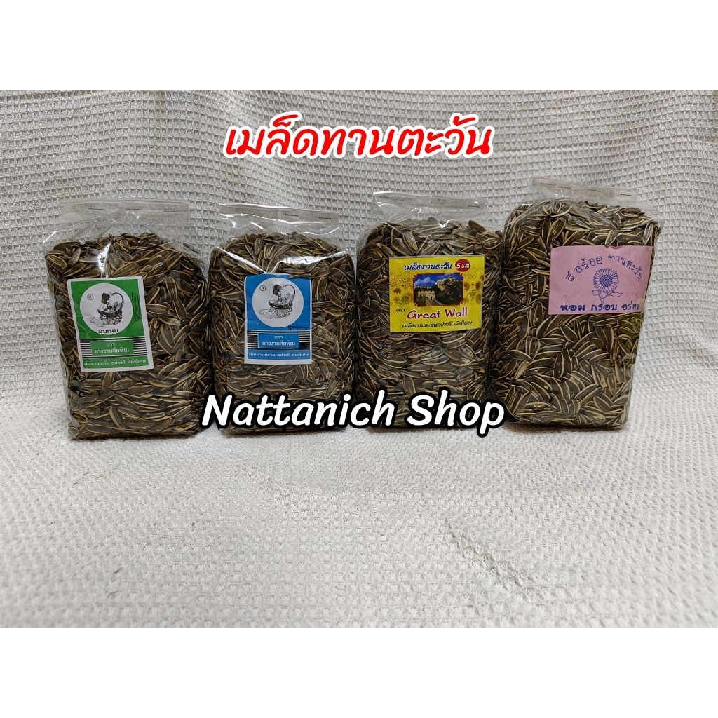 เมล็ดทานตะวัน​  ตรา​ นางงามดีดพิณ​