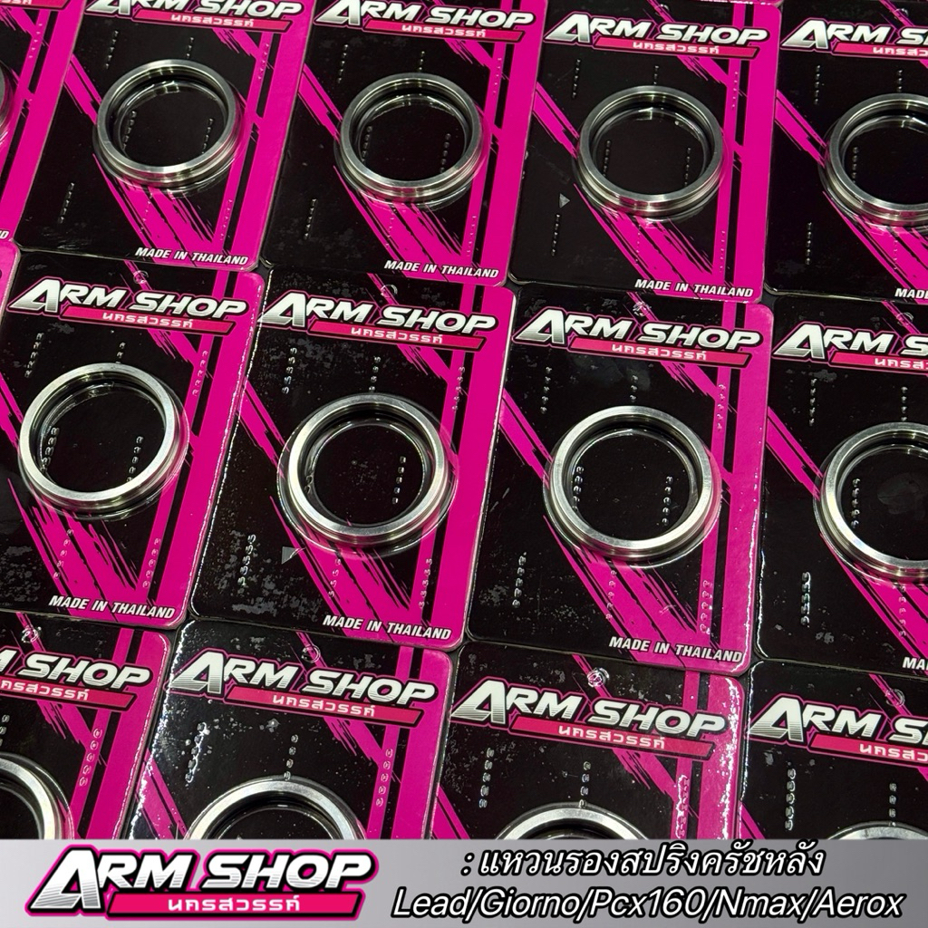 แหวนรองสปริงครัชหลัง แหวนรองสปริงทอล์ค Giorno/Lead/Pcx160/Pcx150/Nmax/Aerox ออกตัวได้ดีขึ้น เปิดดีกว