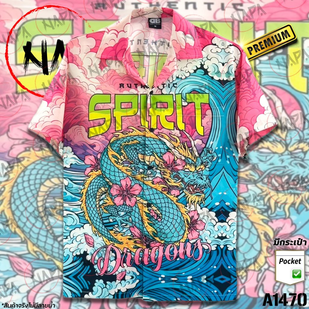เสื้อฮาวาย มังกรเขียวชมพู A1470 ผ้าไหมอิตาลีแท้