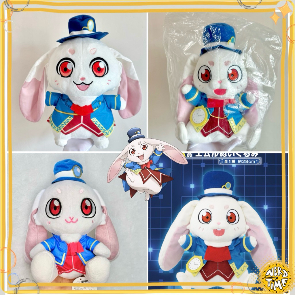 Shangri-La Frontier Emul Plush Ichiban Kuji ตุ๊กตาเอมุล แชงฟรอ