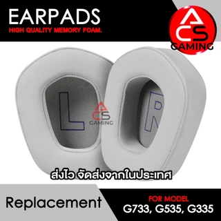 ACS ฟองน้ำหูฟัง (หลายรูปแบบ) ใช้งานร่วมกับหูฟัง Logitech รุ่น G733 / G535 / G335 Gaming Headset Memory Foam Earpads