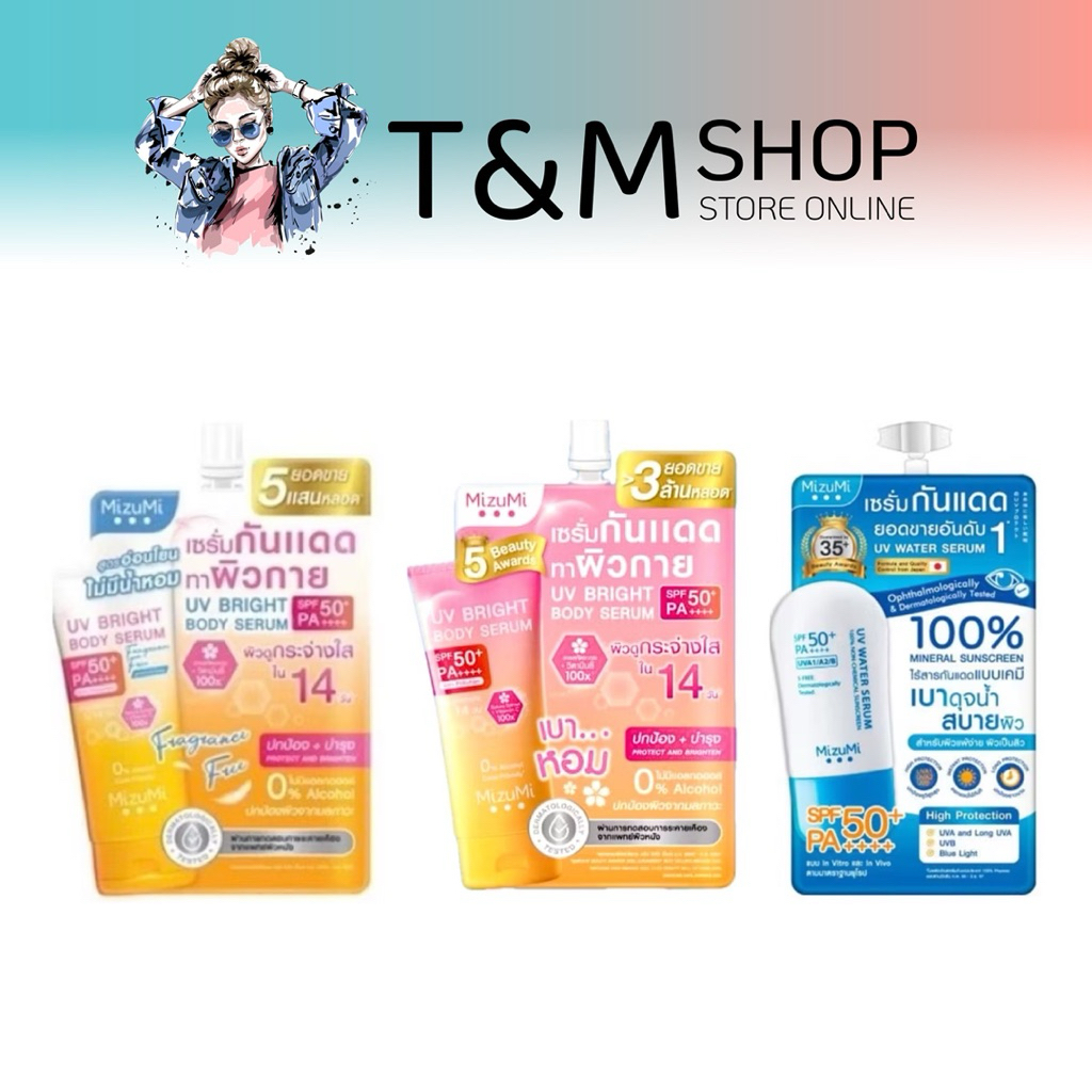 【ในไลฟ์ลด50%】MizuMi UV Bright Body Serum SPF50+ PA++++ 180 ml. กันแดดมิซึมิ ยูวีไบรท์บอดี้เซรั่ม