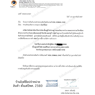 กระดาษการ์ด A4 กระดาษการ์ดขาว ยี่ห้อ ADVANCED กระดาษa4 การ์ดA4 WHITE CARD PAPER โปสเตอร์ โบชัวร์ แผ่นพับ นามบัตร COMAX