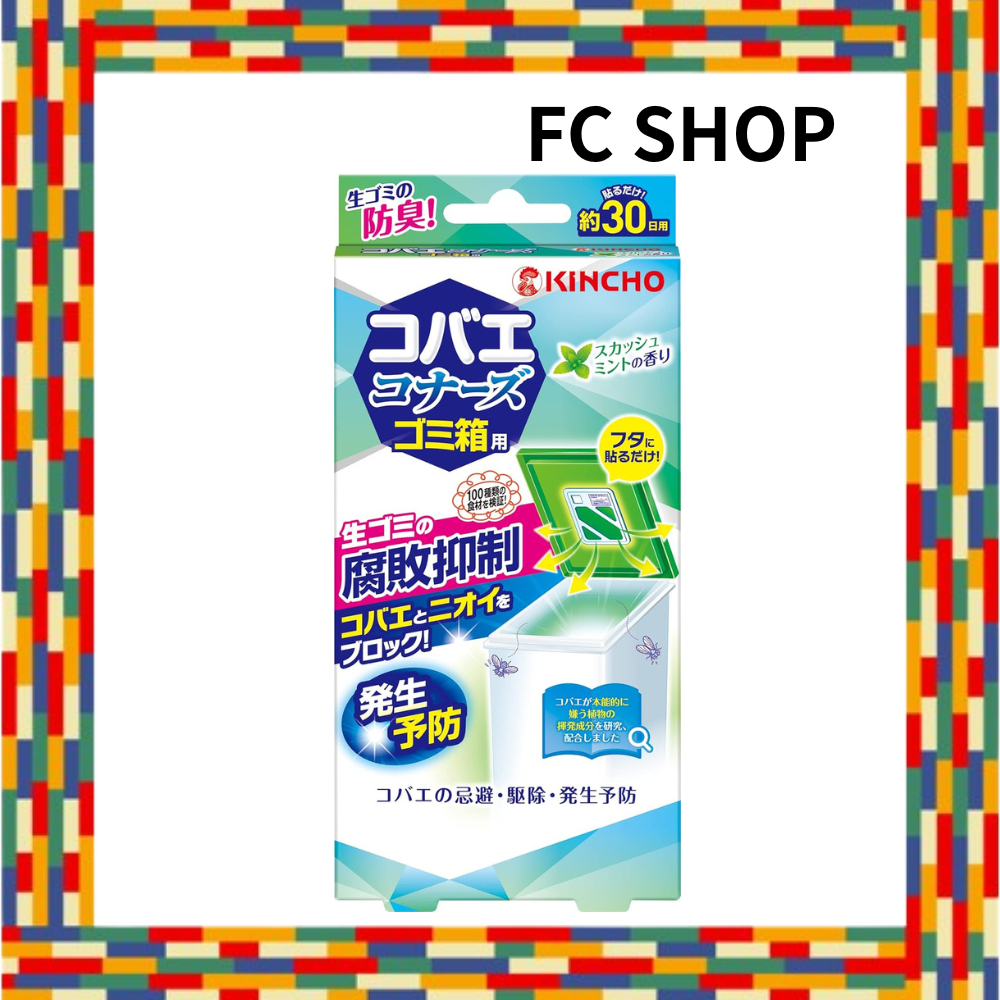 Kincho KINCHO Kobae Conners for trash cans, deodorizer, squash mint scent, rot prevention plus, exte