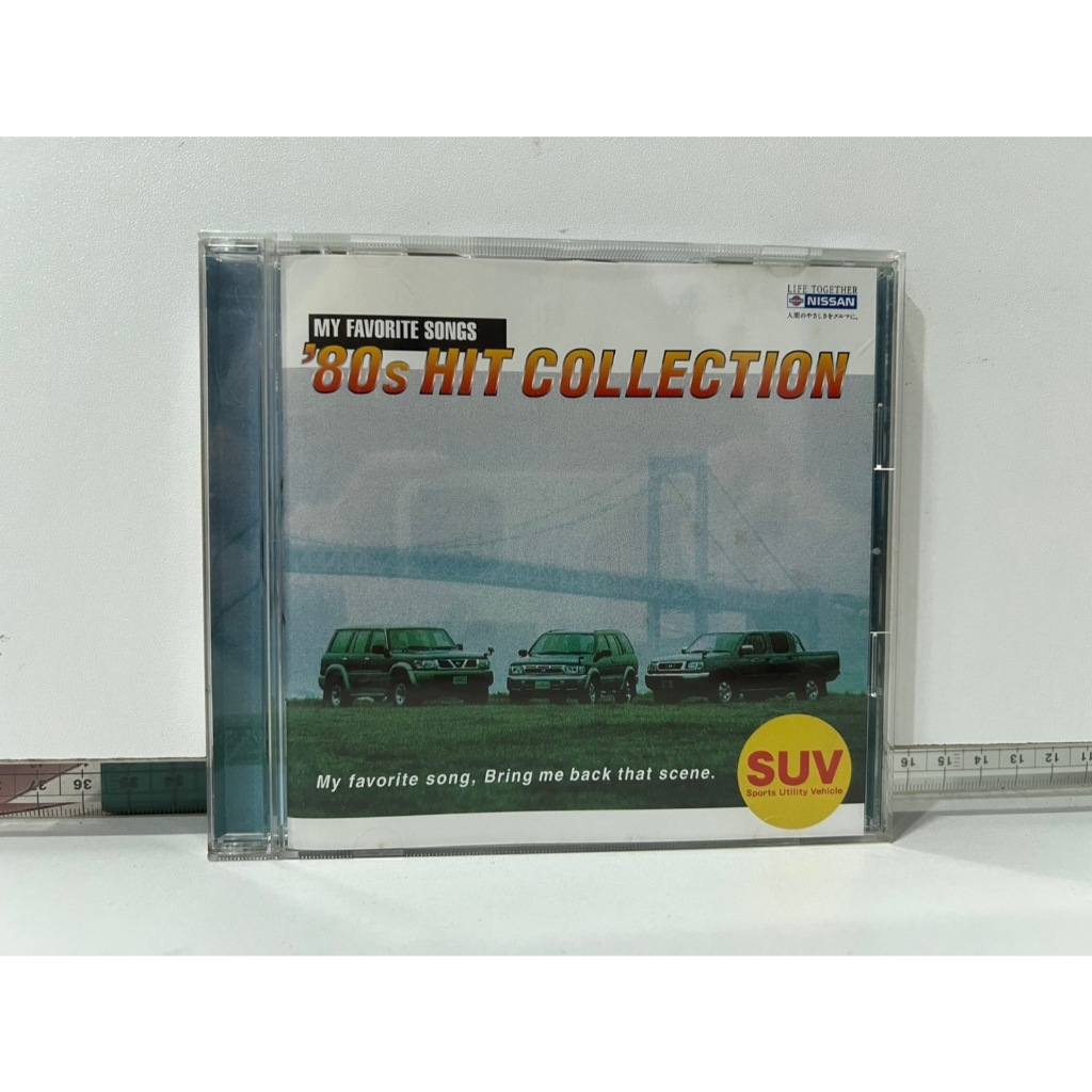 1 CD MUSIC ซีดีเพลงสากล MY FAVORITE SONGS  '80s HIT COLLECTION  (D16E7)