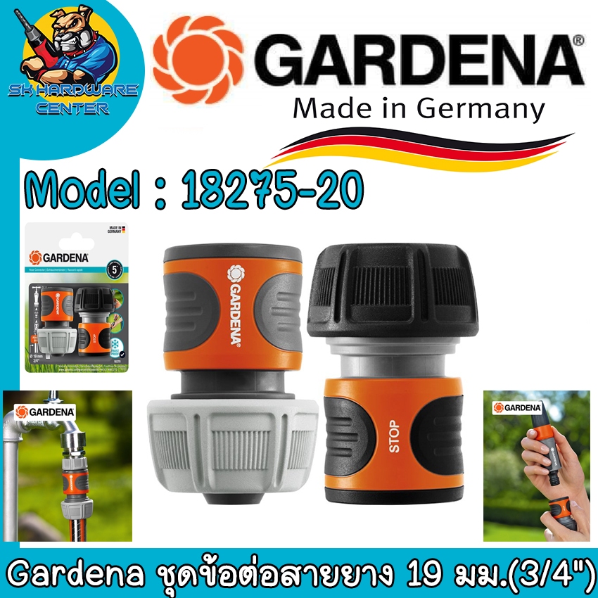 Gardena ชุดข้อต่อสายยาง (1/2"-5/8") (18279-20) , (3/4") (18275-20) Made in Germany