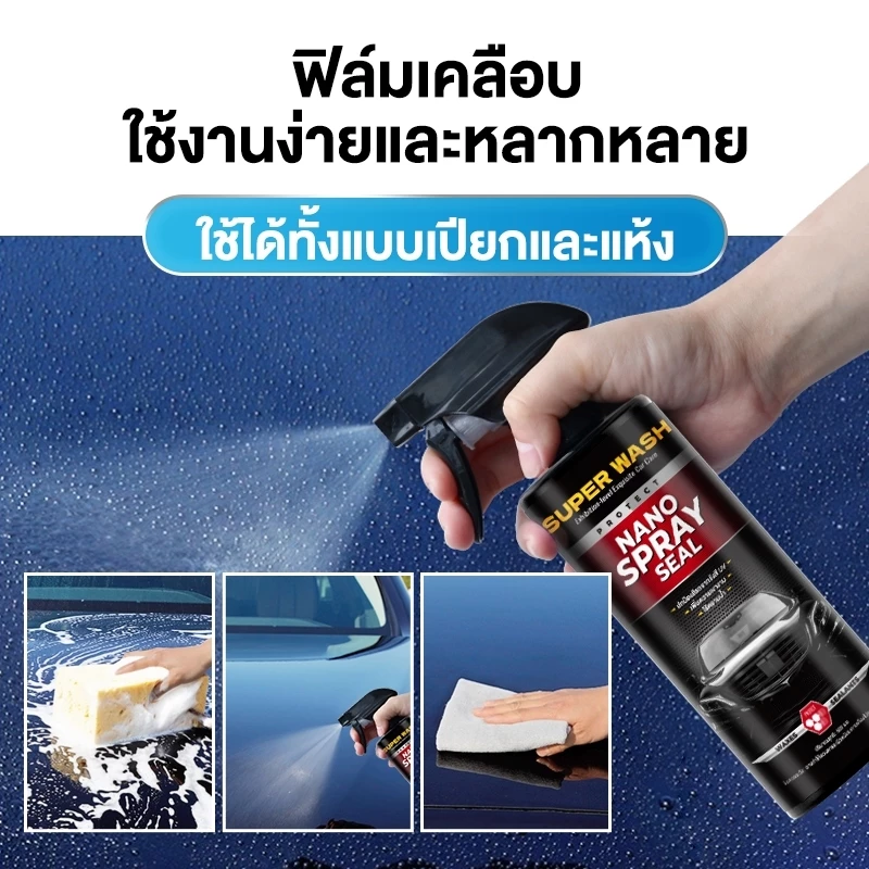 สเปรย์เคลือบแก้วกราฟีน ของแท้ 100% ของแท้ เคลือบสีฟิล์มแก้ว น้ำยาเคลือบรถ เคลือบแก้ว สูตรเพิ่มความเงา X5เท่า เคลือบสีรถ thumbnail 3