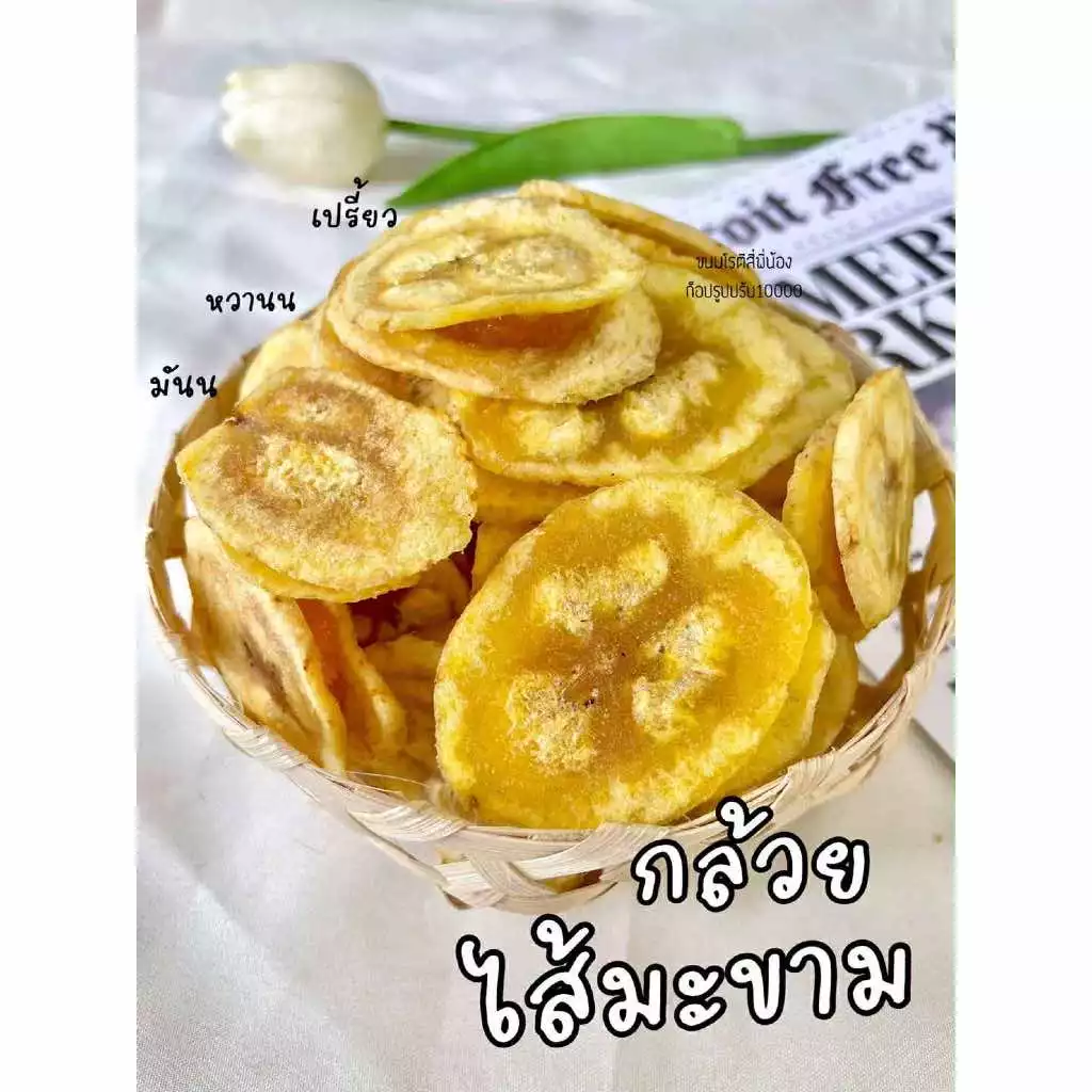 กล้วยไส้มะขาม ของดีเพชรบูรณ์ เนื้อมะขามแท้ กะทิสด ถุง 500 g.
