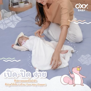 OXY Baby ถุงนอนใยไผ่แขนกุด Bamboo Sleeveless Sleeping Bag