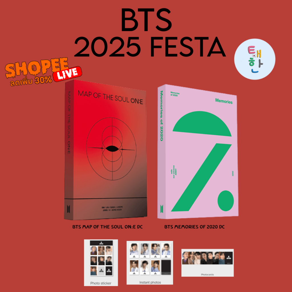 ✅พร้อมส่ง 🔴ลด 30% SHOPEE LIVE🔴 [BTS] [2025 FESTA] BTS MEMORIES OF 2020 DC / MAP OF THE SOUL ON:E DC
