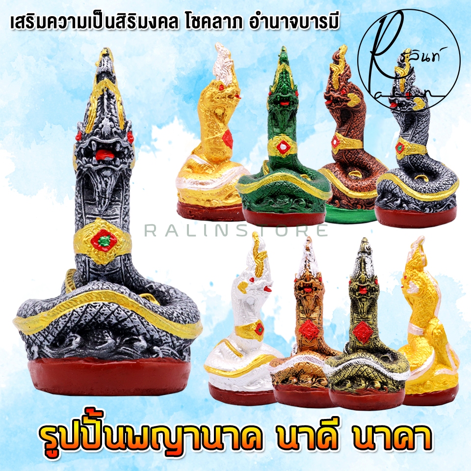 รูปปั้น พญานาค พญานาคราช นาคี นาคา บูชาเสริมสิริมงคล รูปที่ 3