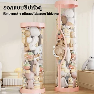 ถังเก็บตุ๊กตาแบบใส (สไตล์ใหม่) ถังโชว์ตุ๊กตาแบบใหม่ ทำจาก PVC ทรงกระบอก ถังใสเก็บกล่องเครื่องสำอางค์ จุของได้เยอะ