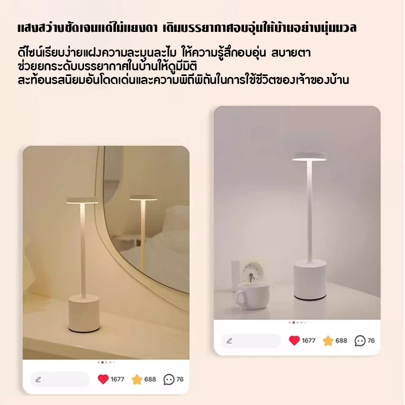 โคมไฟตั้งโต๊ะ โคมไฟLED ชาร์จ Usb แบบพกพา โคมไฟทรงแบนสูง 3สี ปรับความสว่างห้องบาร์คาเฟ่โรงแรมการศึกษาห้องนอนไฟกลางคืน thumbnail 5
