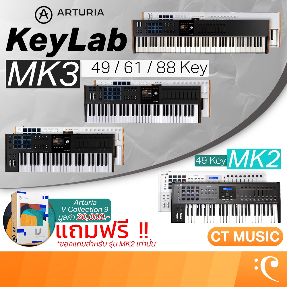 Arturia KeyLab 49 mk3 / 61 mk3 คีย์บอร์ดใบ้ Arturia KeyLab MKIII 88 MKII MK2