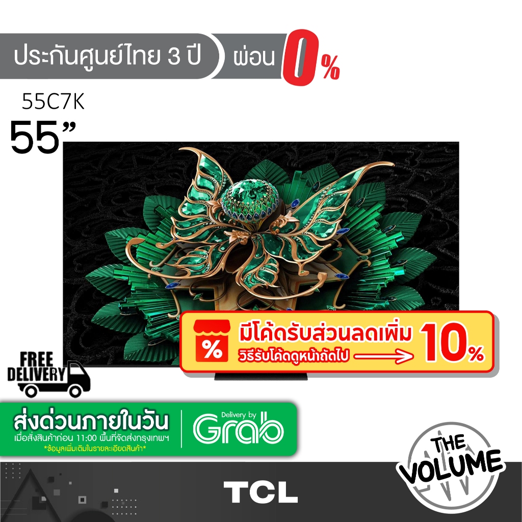 TCL รุ่น 55C7K (55") QD-MiniLED TV 144 Hz Google TV | 55C7K | C7K | รุ่นปี 2025