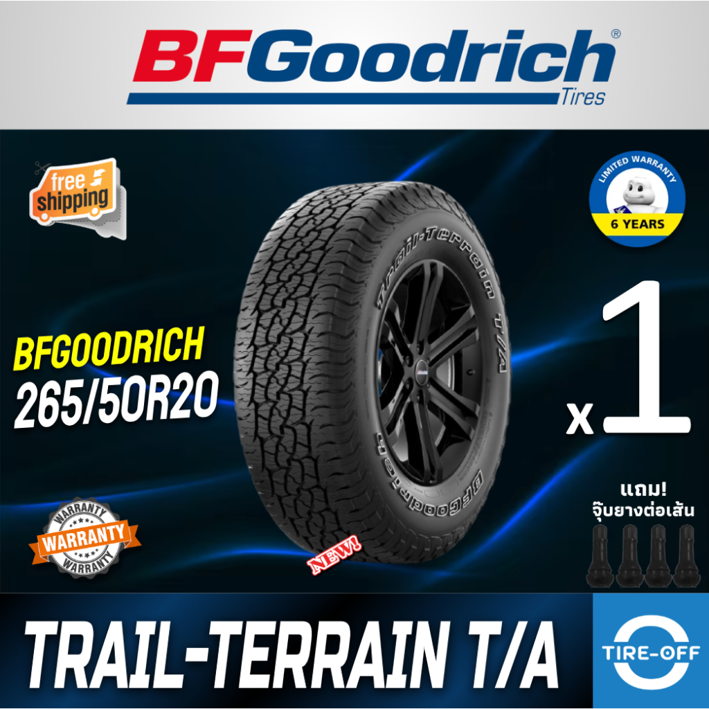 (ส่งฟรี) BFGoodrich 265/50R20 รุ่น TRAIL-TERRAIN T/A ยางใหม่ ปี2024 (1เส้น) มีรับประกัน แถมจุ๊บลม ขอ