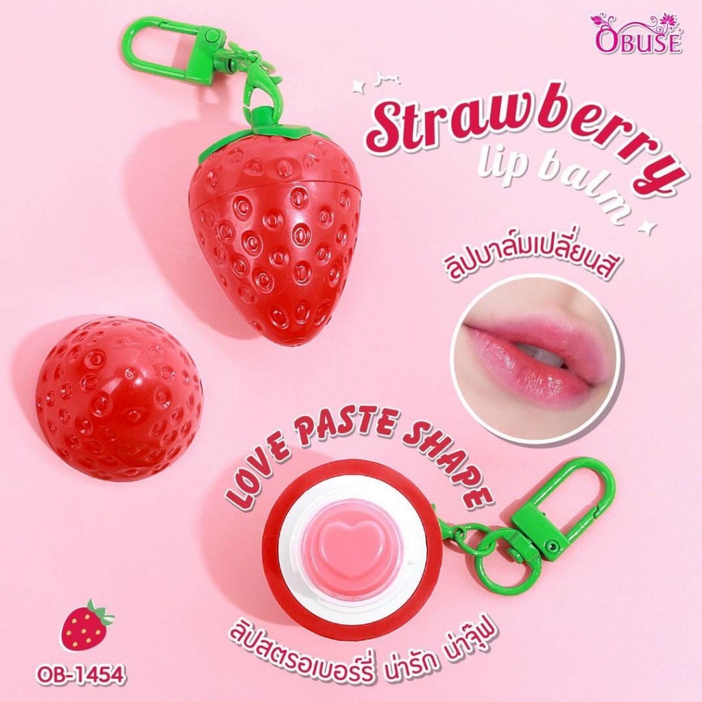 Obuse Strawberry Lip Balm ลิปบาล์มเปลี่ยนสี OB-1454