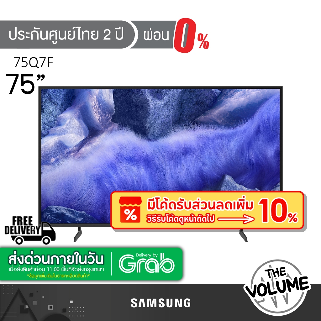 Samsung รุ่น 75Q7F (75") QLED 4K TV | QA75Q7F | Q7F | รุ่นปี 2025