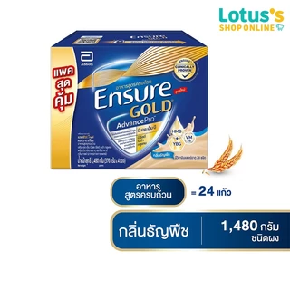 เอนชัวร์ โกลด์ อาหารเสริม สำหรับผู้ใหญ่ กลิ่นธัญพืช 1480 กรัม ENSURE GOLD WHEAT 1480 G