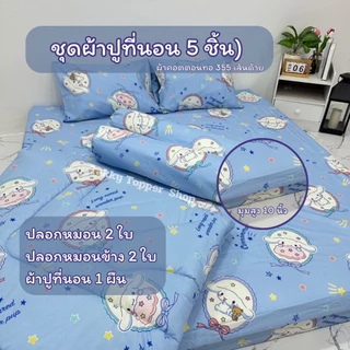 ผ้าปูที่นอน ชุดผ้าปูที่นอน 3.5 ฟุต 5 ฟุต 6 ฟุต *ผ้าปู 1 *ปลอกหมอน 2 ใบ *หมอนข้าง 2 ใบ พร้อมส่ง
