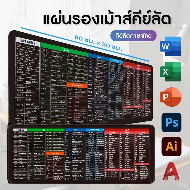 Mouse Pad แผ่นรองเมาส์ แผ่นรองเมาส์ขนาดใหญ่ ทางลัดสำนักงาน แผ่นรองเมาส์ ขนาด 700*300mm/800*300mm/900*400mm