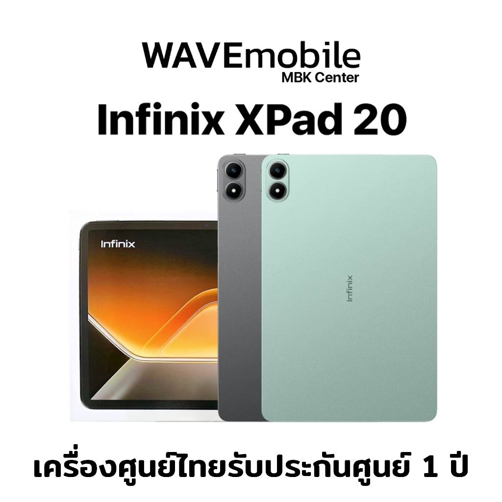 Infinix XPAD 20 แท็บเล็ตหน้าจอใหญ่ 11" FHD+ 90Hz แบบถนอมสายตา  I ชิปเซ็ต Helio G88  I เชื่อมต่อ 4G/W