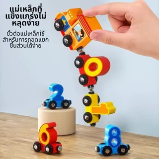 NIKO ของเล่นรถไฟแม่เหล็ก ของเล่นเด็ก เสริมพัฒนาการเด็กอนุบาล สำหรับเด็กชายและเด็กหญิง ของเล่นส่งเสริมจินตนาการ STEM
