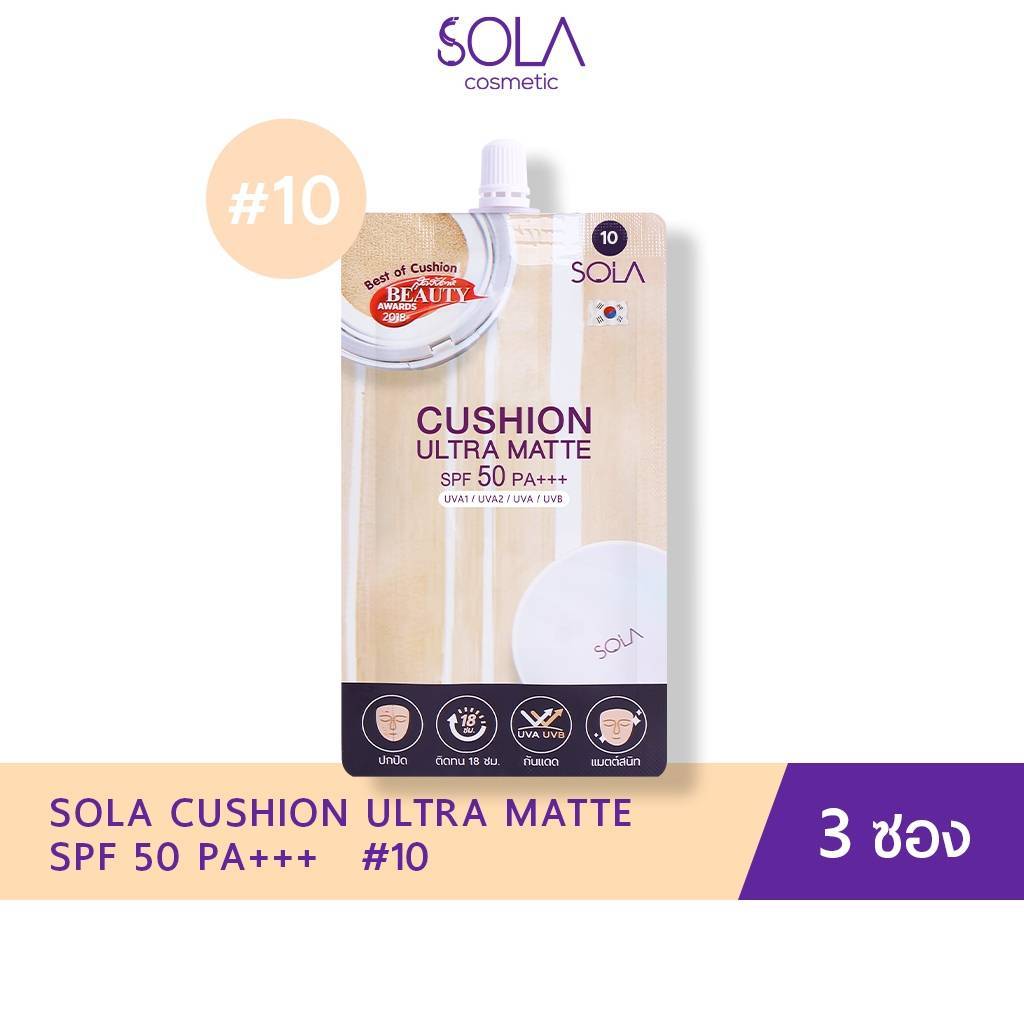 Sola - โซลา คุชชั่น อัลตร้า แมท [Sola Cushion Ultra Matte SPF50 PA+++] ซอง 7ml.(3ซอง) #10 ผิวขาวชมพู