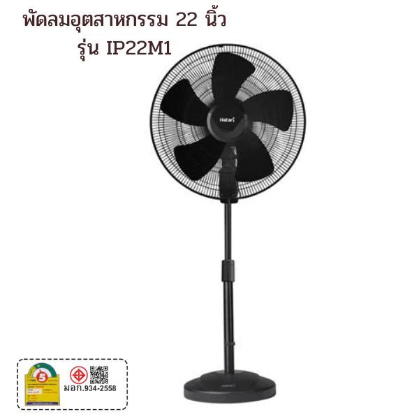 IP22M1 พัดลมอุตสาหกรรม ขนาด 22 นิ้ว