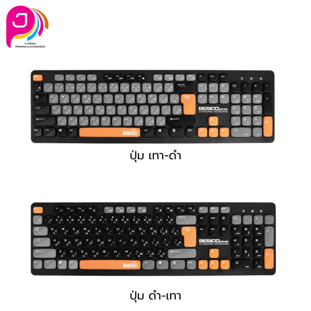 SIGNO Standard Keyboard รุ่น KB-83 (คีย์บอร์ด)