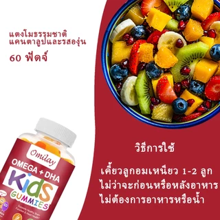 Omilay Omega3 DHA วิตามินเด็ก โอเมก้า3 Omega 3 6 9บํารุงสายตา โอเมก้า 3 DHA เด็ก Supplement Vegan 60 เม็ด