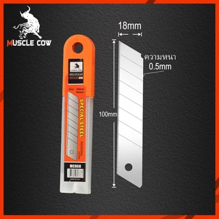 MUSCLE COW ใบมีดคัตเตอร์คาร์บอน มีดคัตเตอร์ ใบมีดคัตเตอร์เล็ก ใบมีด ใบมีดเอียง60องศา คัตเตอร์ ใบมีดคัตเตอร์