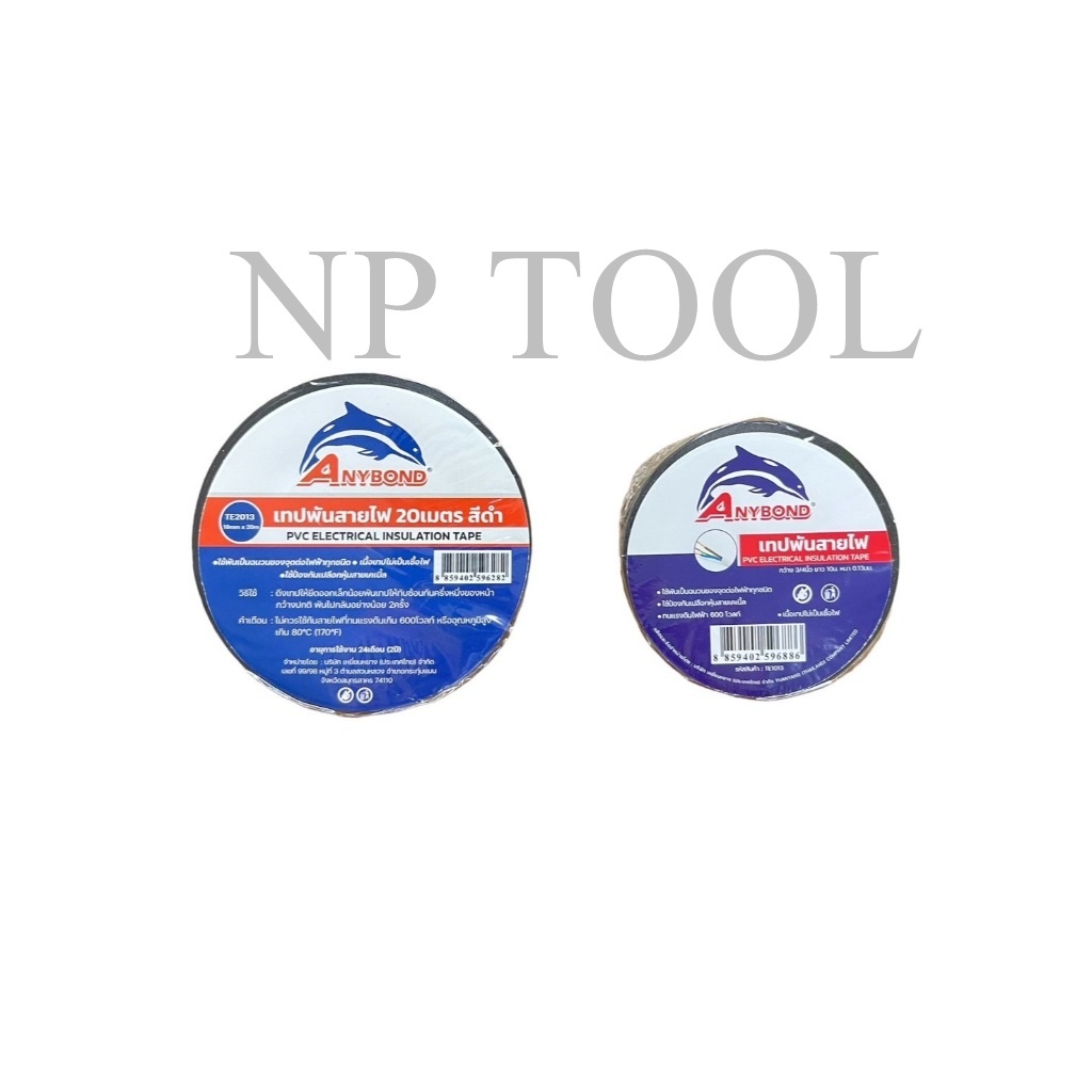 NP-256 Anybond  เทปพันสายไฟ 3M  สีดำ (10-20 เมตร)