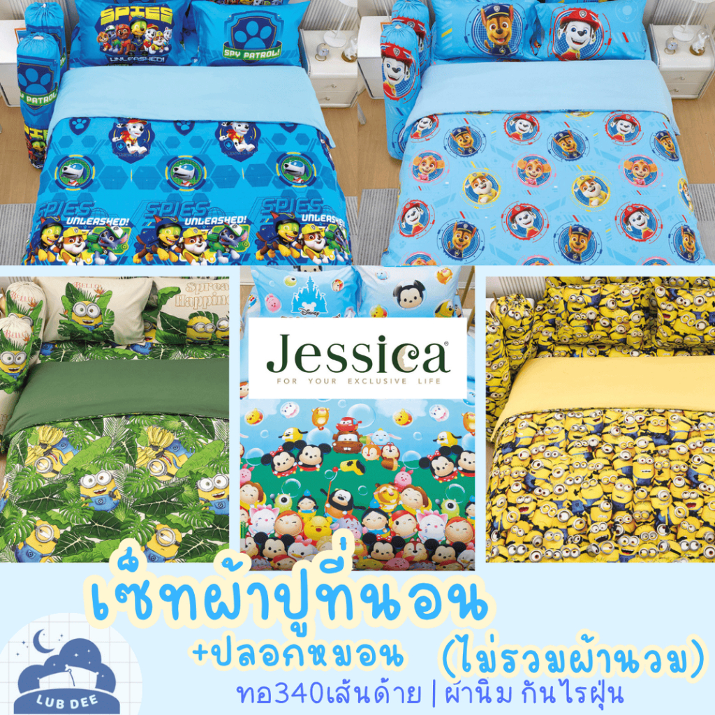 New2025! Jessica 🍂 Cinnamon Roll  ผ้าปูที่นอน *ไม่รวมผ้านวม* กันไรฝุ่น Sanrio ซินนามอน Frozen Paw patrol Minions ซาริโอ้