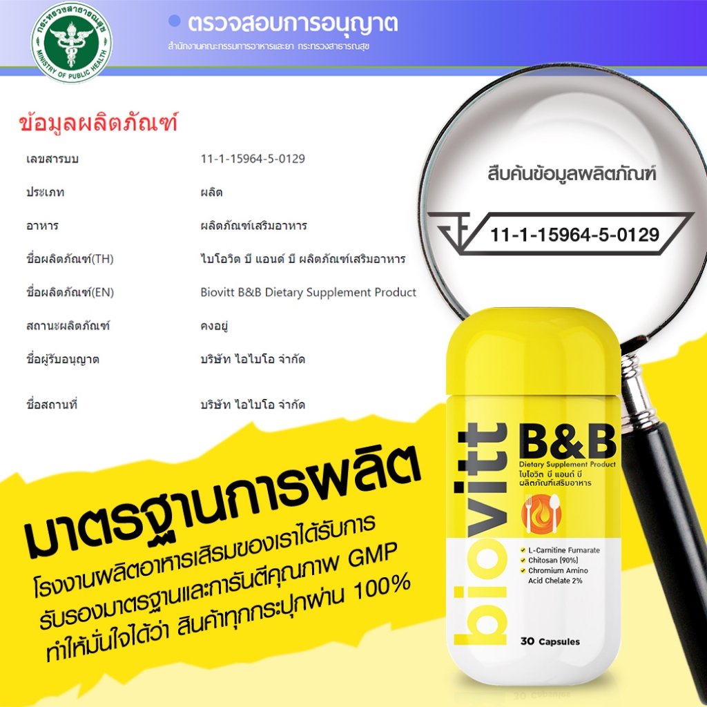 แคปซูล biovitt สามารถเลือกได้  L-Carnitine / Calcium D+ | 1 กระปุก บรรจุ 30 แคปซูล - รูปที่ 7