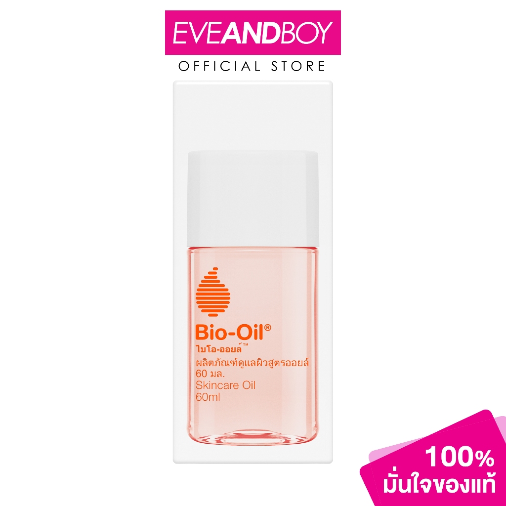 BIO OIL - Bio Oil (60 ml.) ผลิตภัณฑ์ดูแลผิว