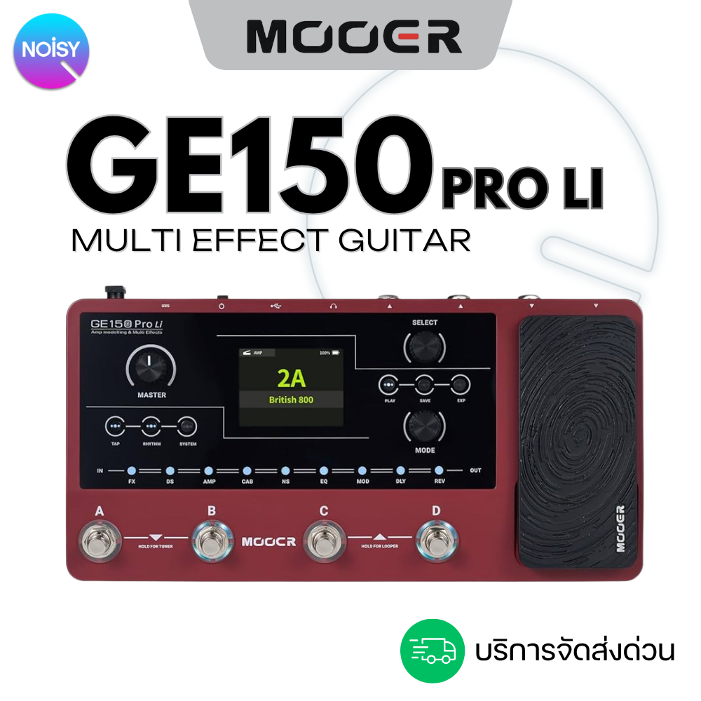 Mooer GE150 Pro Li Intelligent Multi Effects เอฟเฟคกีตาร์ รับประกัน 1 ปี