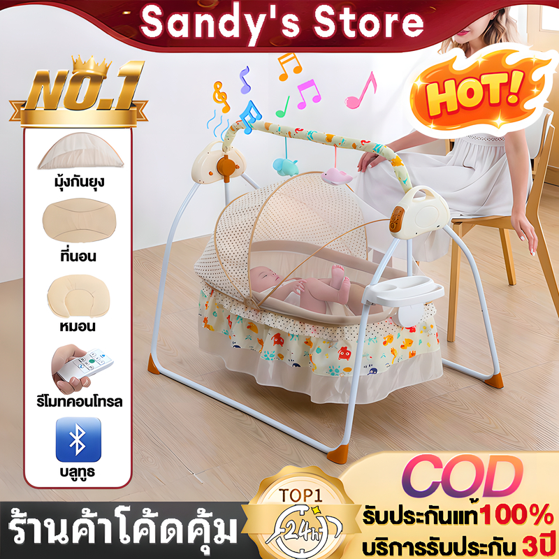 เปลไกวไฟฟ้า เปลเด็ก เปลไกว แถมเบาะรองนอนกับหมอน พร้อมมุ้งกันยุงกับรีโมท ปรับได้5ระดับ 0-3 ขวบ