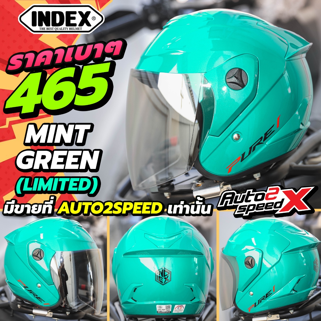 500 มีทอน หมวกกันน็อค INDEX PURE ครึ่งใบ คุ้มค่า ราคาถูก ชิลด์ปรอทเงินฉาบบาง