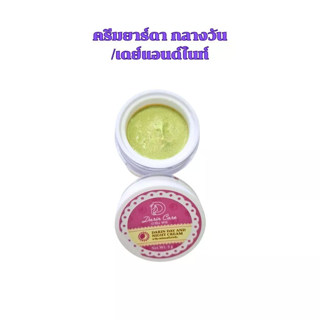 💥พร้อมส่ง | ถูก | ของแท้💯 ครีมยาร์ดา สกินแคร์  Yarda Cream (ดาริน แคร์) แพ็คเก็จใหม่ล่าสุด thumbnail 3